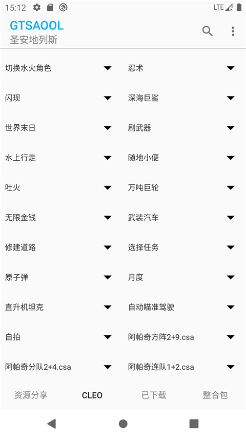 gtsaool 官方最新版