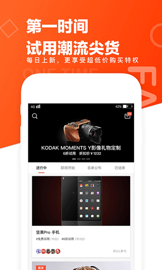 极果 app官方版
