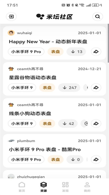 米坛社区 官方下载入口