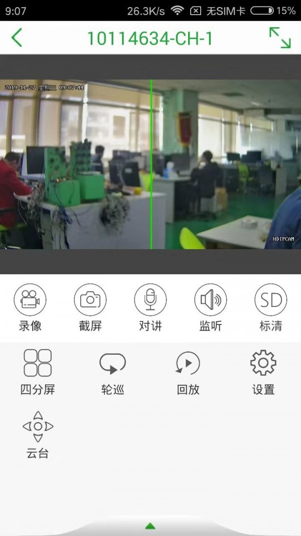 seetong 免费版