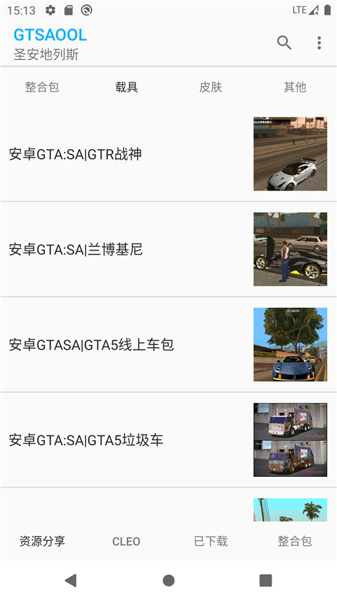 gtsaool 官方最新版