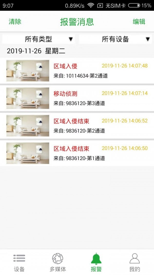 seetong 免费版