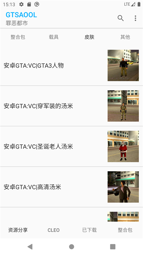 gtsaool 官方最新版