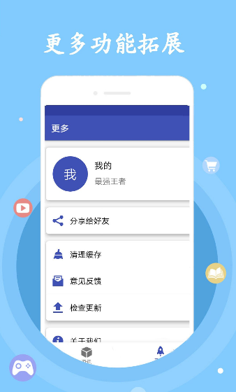 散人游戏盒子 最新版