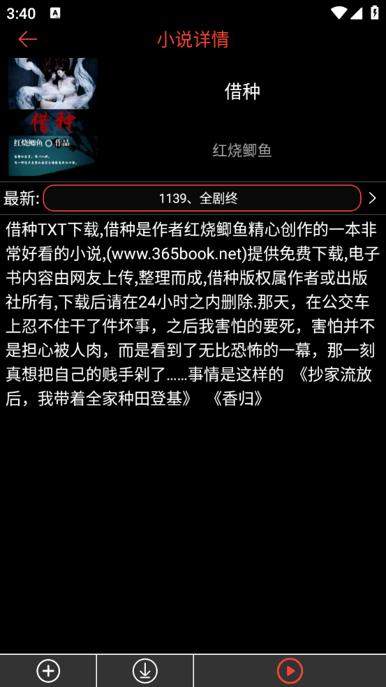 腕能阅读 apk下载