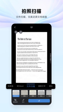 WPS Office 官方正版