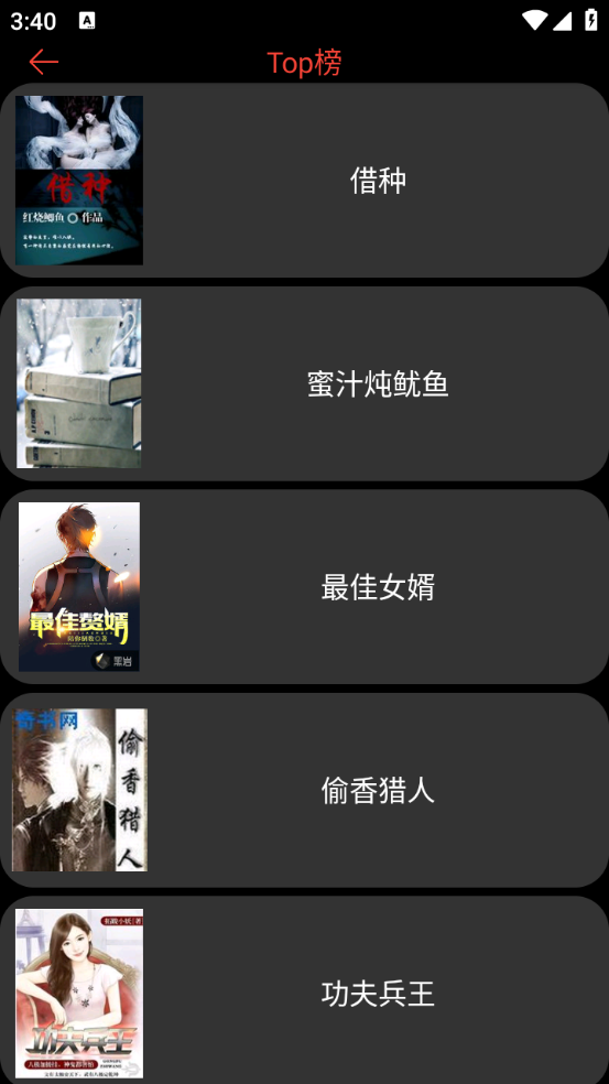 腕能阅读 apk下载