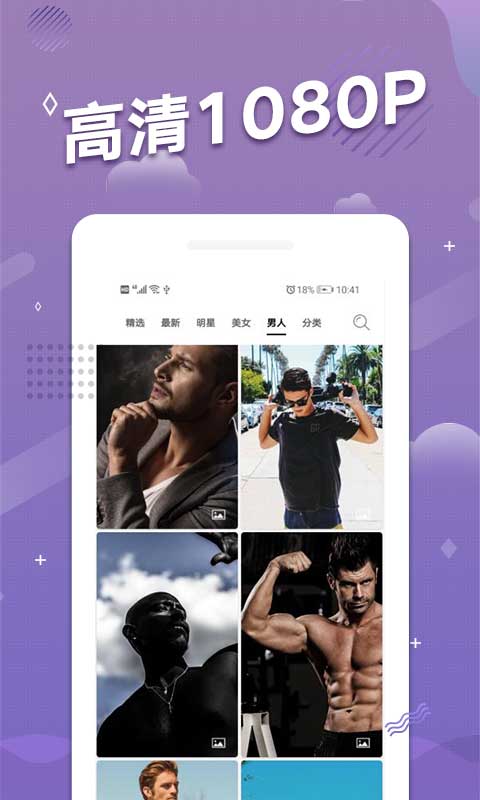 多乐超高清壁纸 安卓版