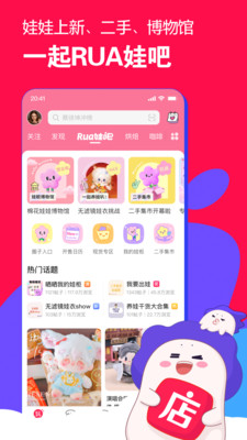 微店 免费版
