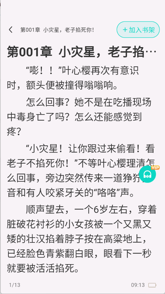 博阅小说 最新版