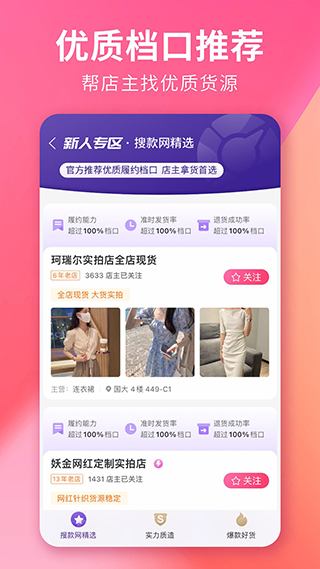 搜款网 官网入口