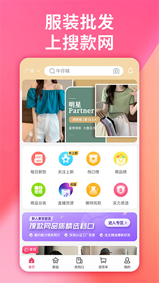 搜款网 官网入口