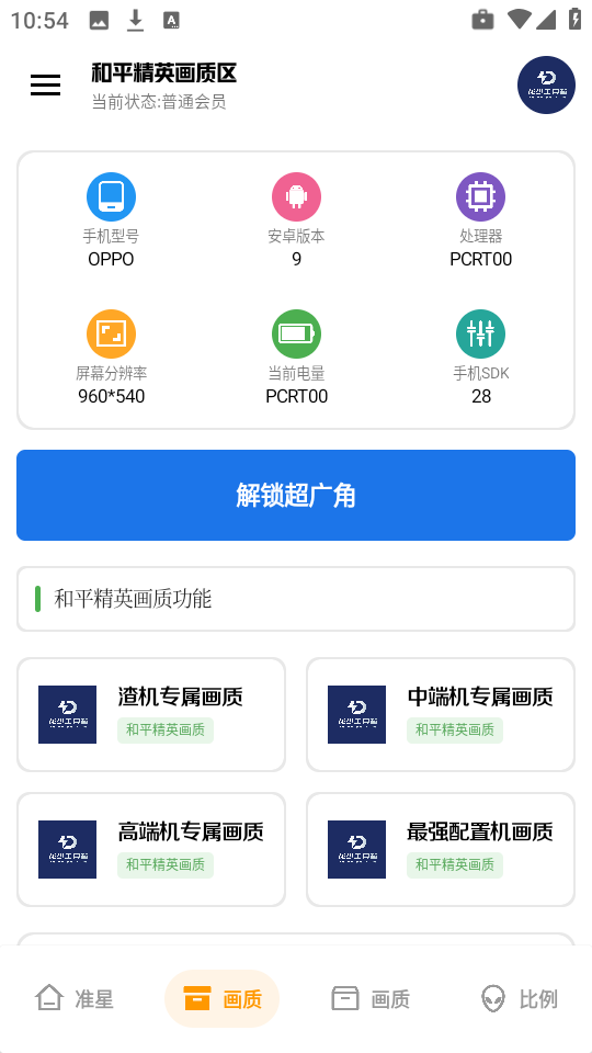龙少工具箱 3.0下载