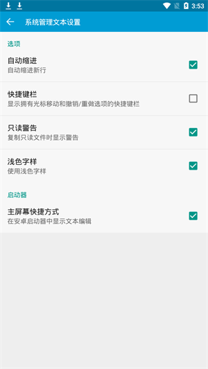 fx文件管理器 官方版