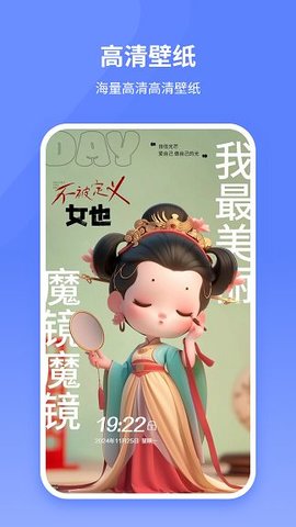 锁屏壁纸王 免费版