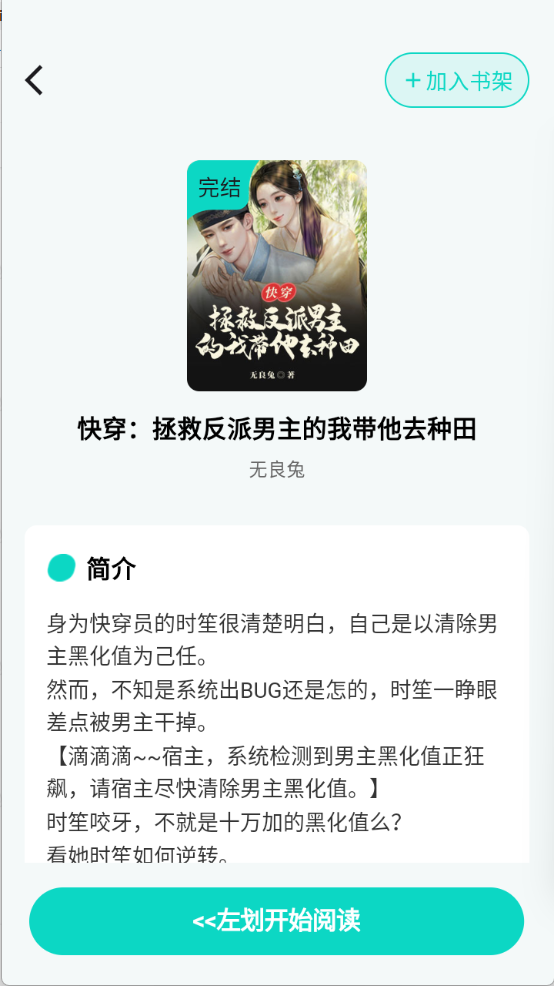 博阅小说