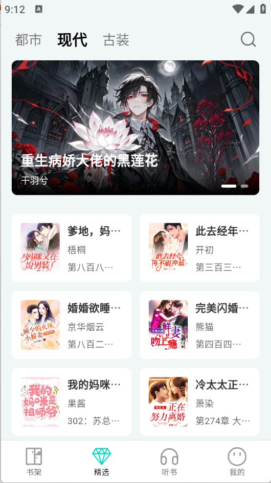博阅小说