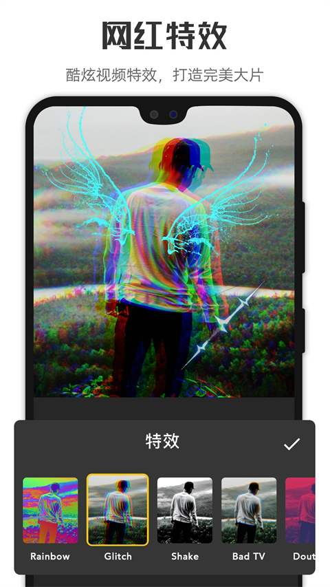 微剪辑 官方版