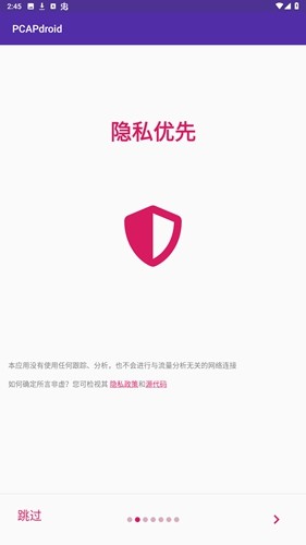 pcapdroid 官方正版