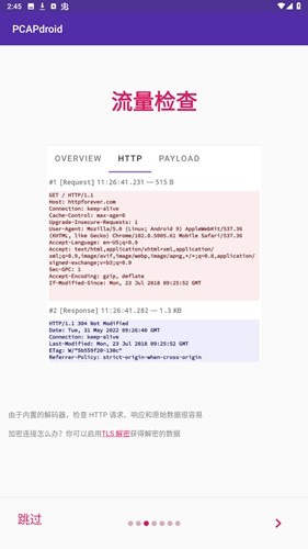 pcapdroid 官方正版
