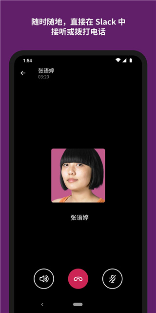 slack 安装包