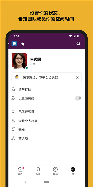 slack 安装包