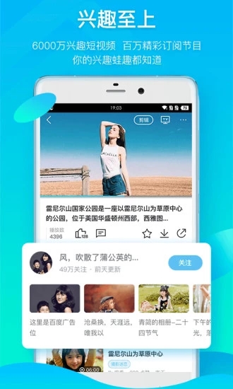 哇趣壁纸