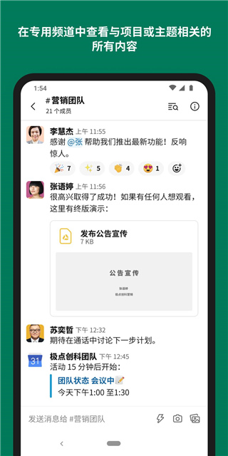 slack 安装包