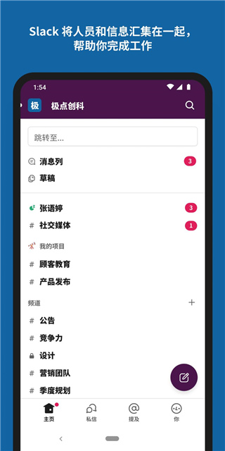 slack 安装包