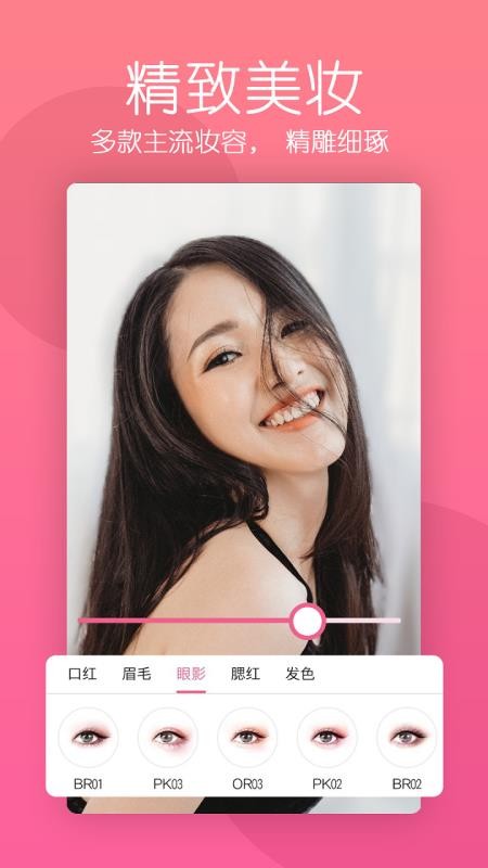 美颜轻相机 普通版