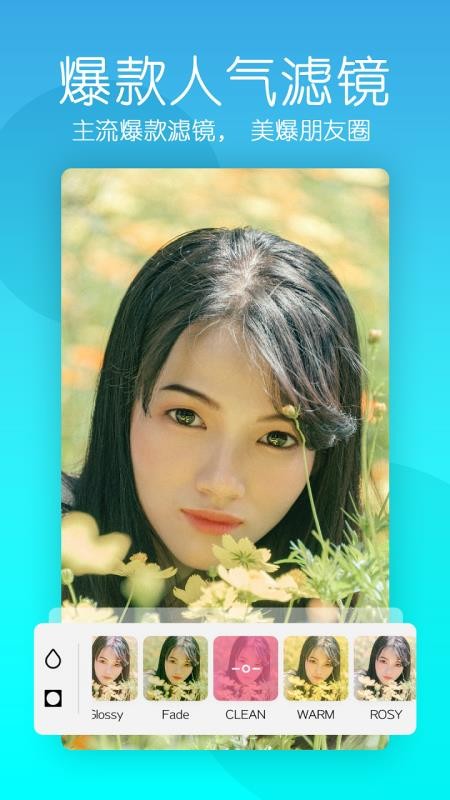 美颜轻相机 普通版