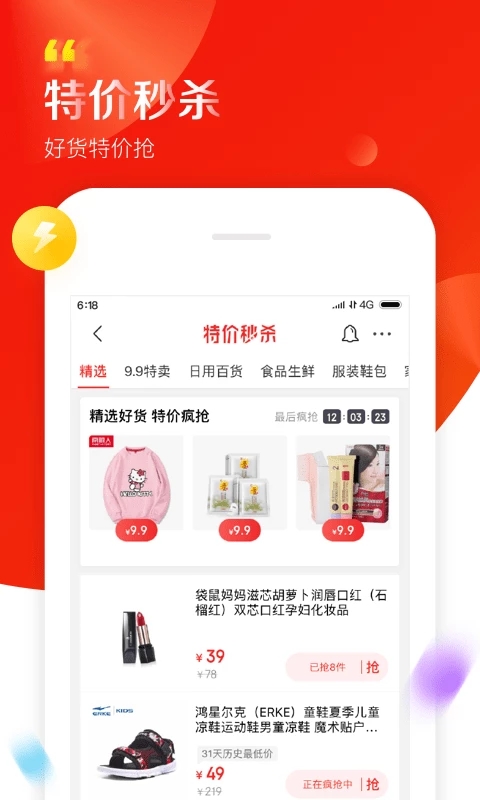 京东 app下载官网最新版