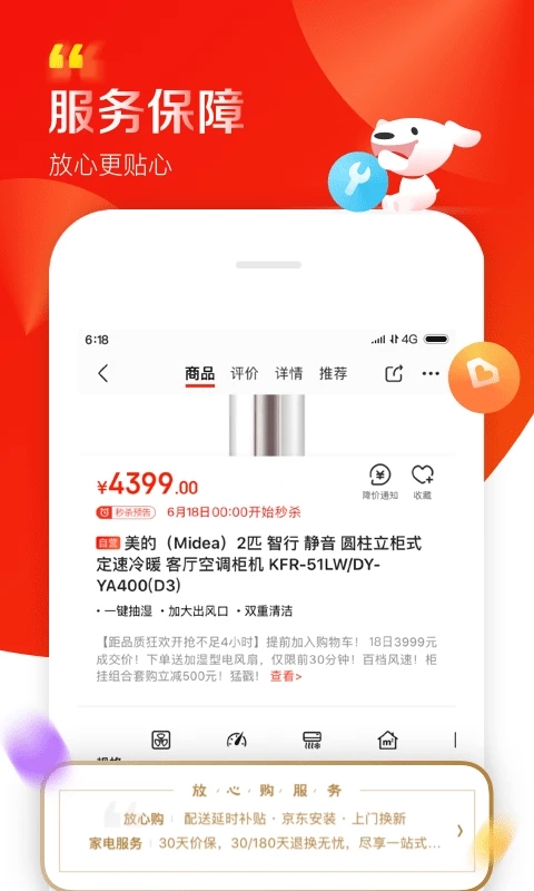 京东 app下载官网最新版
