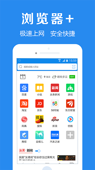 浏览器加