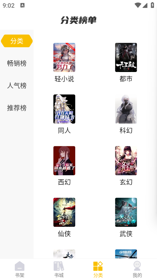 麦穗小说 完整版