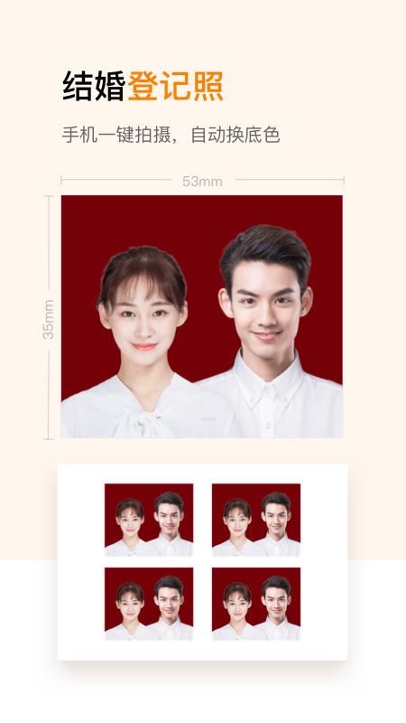 乐骐证件照制作 最新版