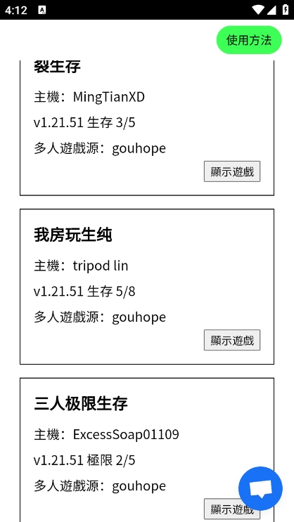 MCXbox联机盒子 免费版