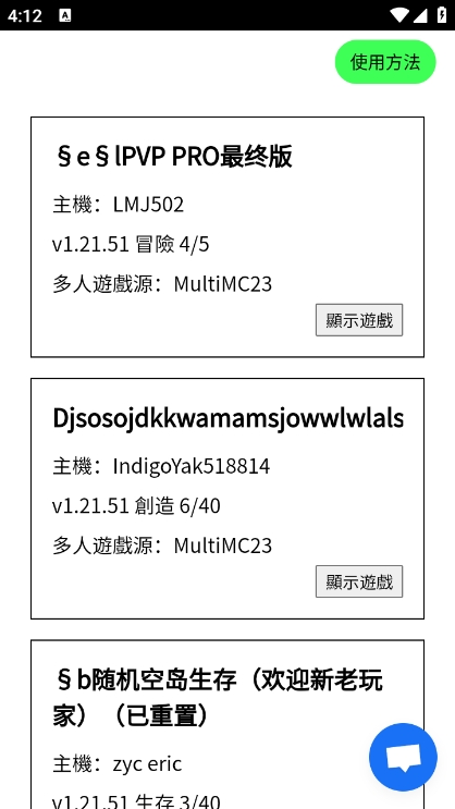 MCXbox联机盒子 免费版
