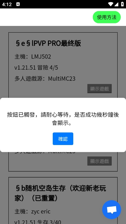 MCXbox联机盒子 免费版