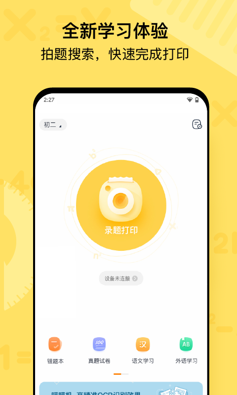 喵喵机 安卓版