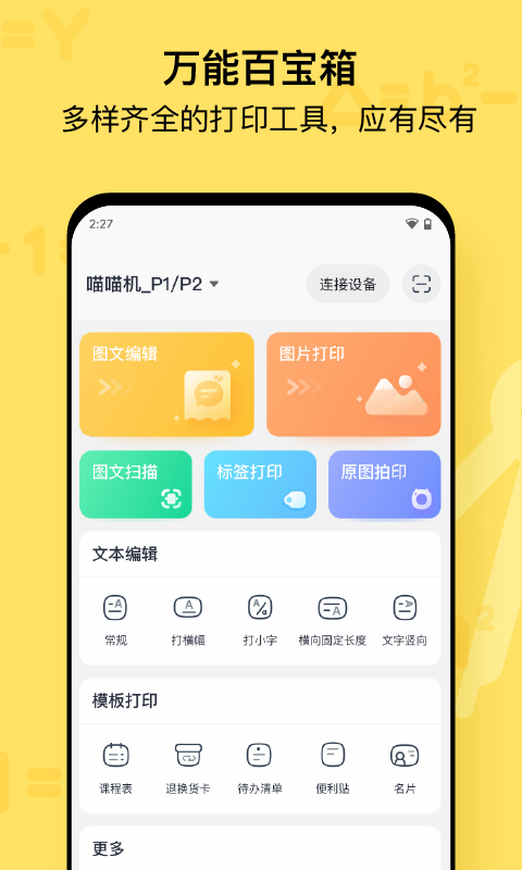 喵喵机 安卓版