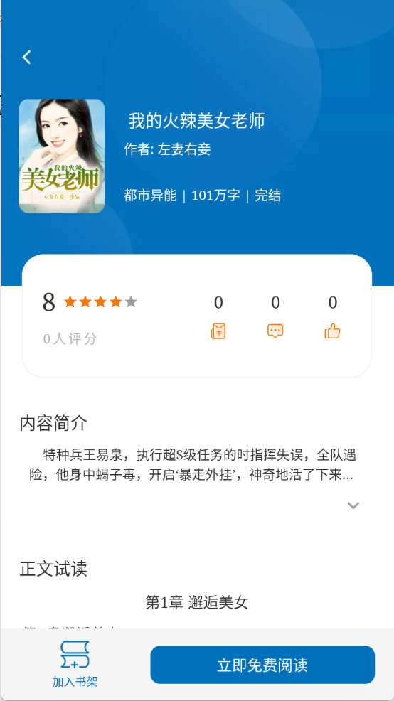 楠木小说 最新版