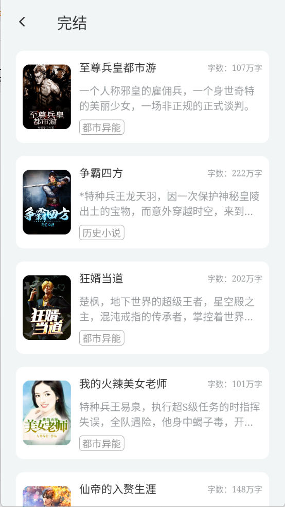楠木小说 最新版