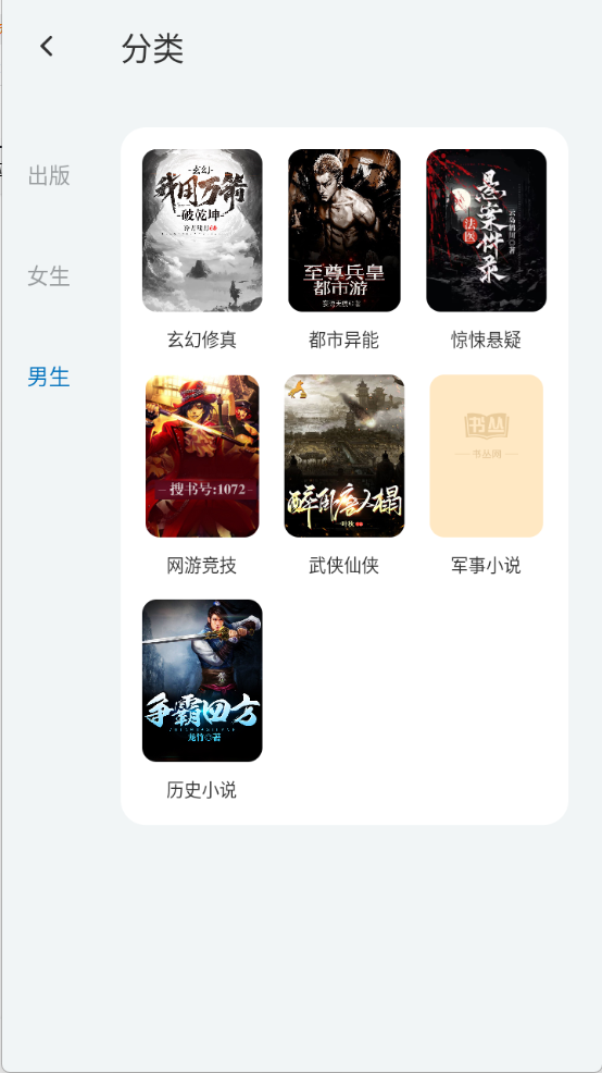 楠木小说 最新版
