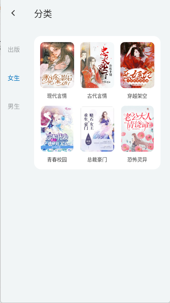 楠木小说 最新版
