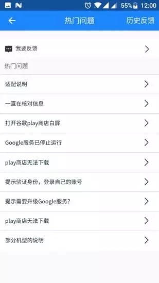谷歌框架 一键安装