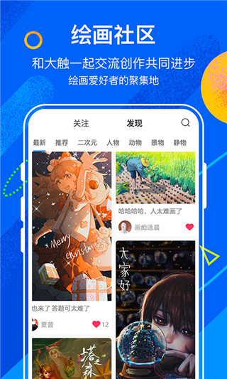 熊猫绘画 官网入口