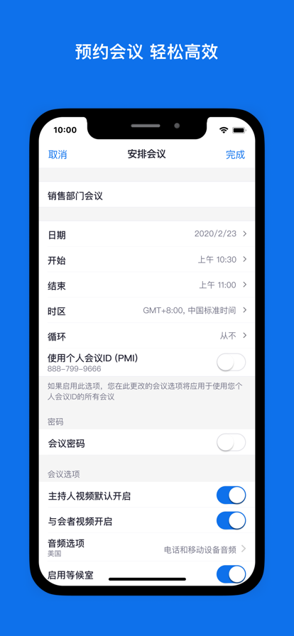 zoom 安卓版下载2025