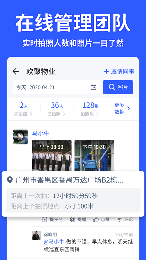 马克水印相机 官方正版
