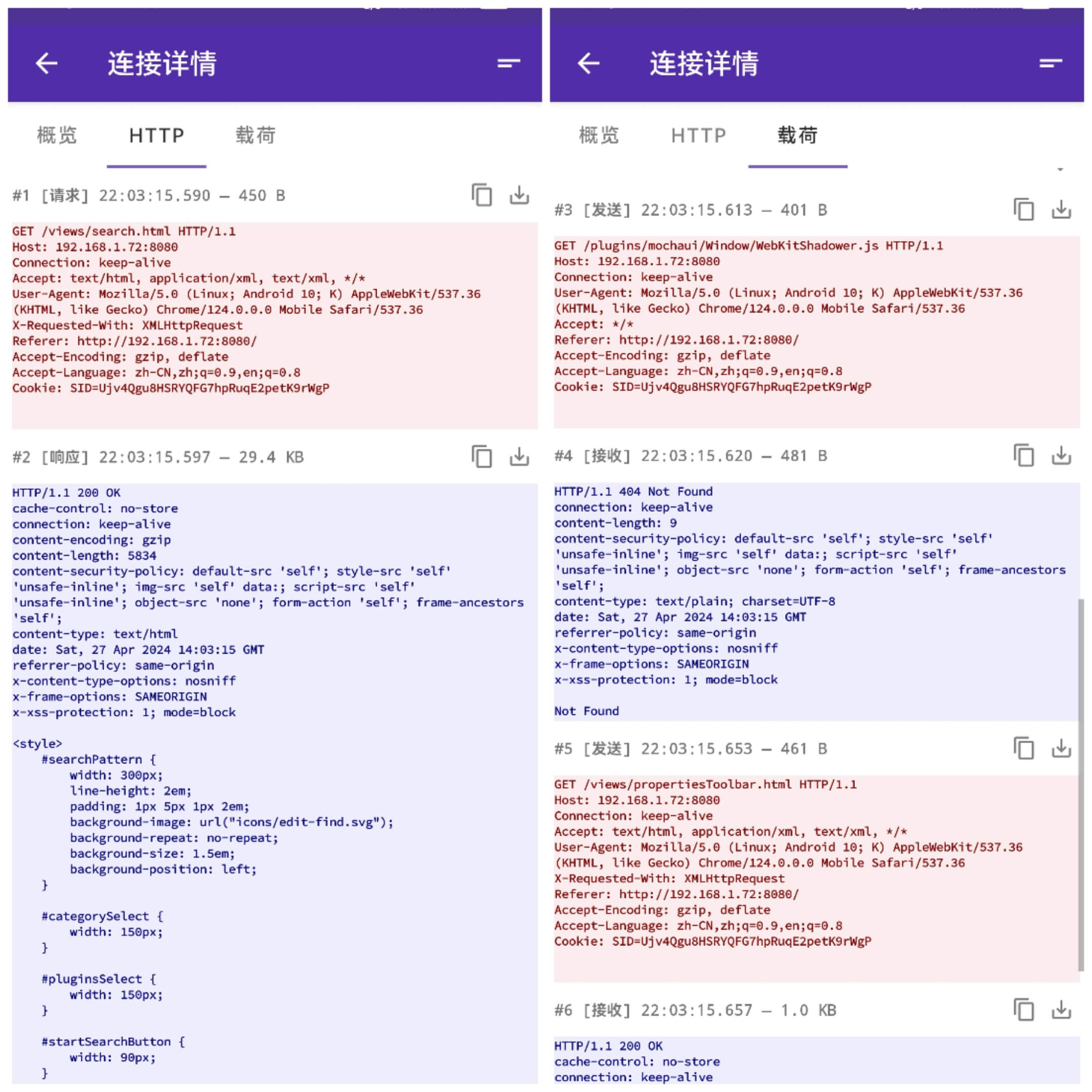 Pcapdroid 2025最新版